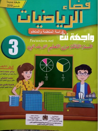 الفضاء في الرياضيات | 3