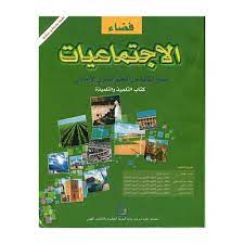 الفضاء في الرياضيات | 3 (copie)