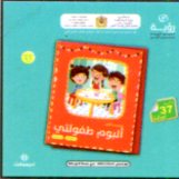 رؤية 5-6 سنوات مشروعي الثالث : أنا و التكنولوجيا (copie)