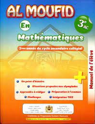 AL MOUFID EN MATHS | 3AC