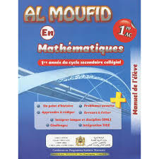 AL MOUFID EN MATHS | 1AC