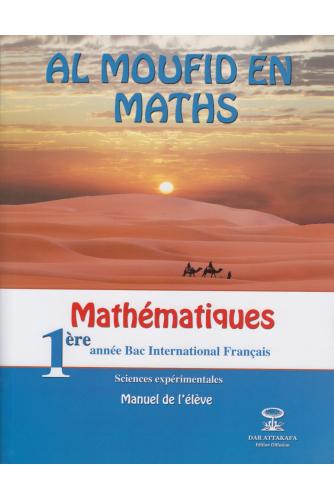 AL MOUFID EN MATHS | BAC 1 SC.EX