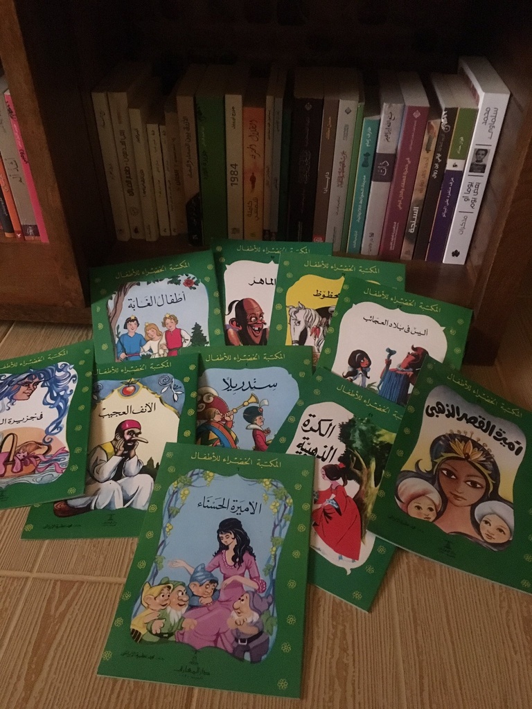 قصص المكتبة الخضراء للأطفال