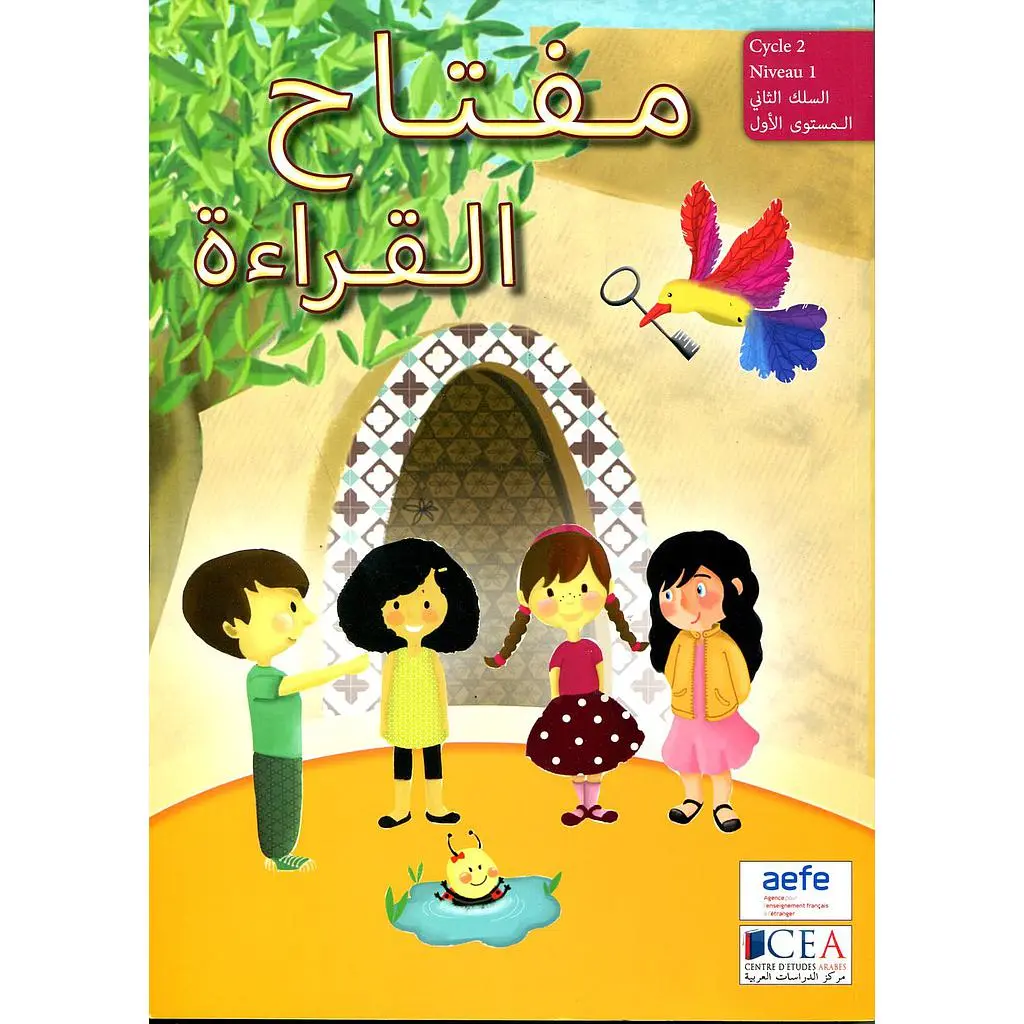 مفتاح القراءة 1
