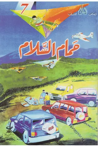  | أحمد عبد السلام البقالي