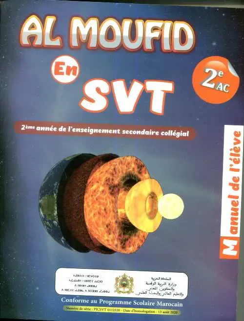 AL MOUFID EN SVT | 2AC 