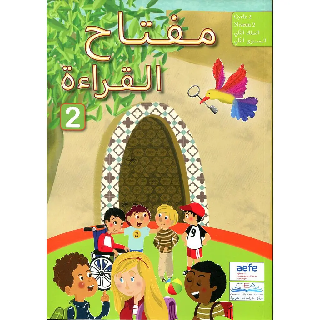 مفتاح القراءة 2 | PACK
