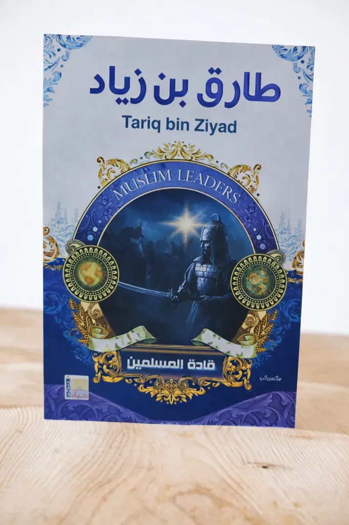 قادة المسلمين:طارق بن زياد