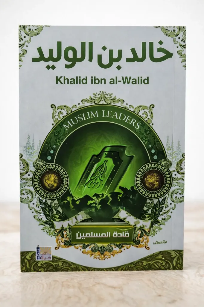 قادة المسلمين:خالد بن الوليد