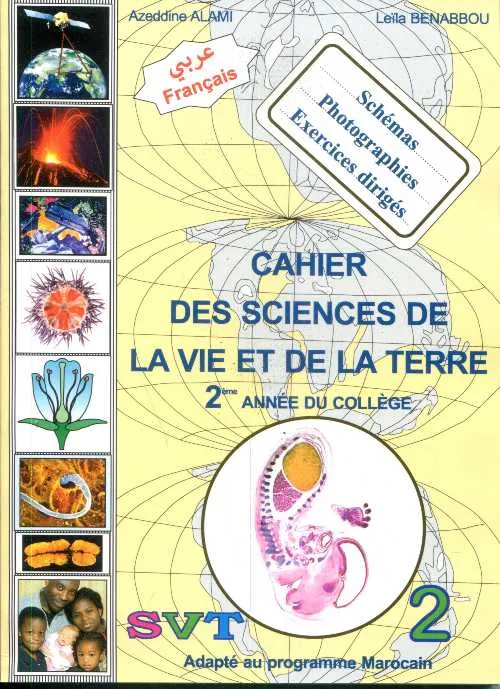 CAHIER SVT AZEDDINE ALAMI | 2AC