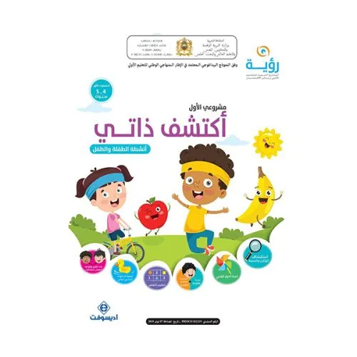 رؤية 4-5 سنوات مشروعي الأول: أكتشف ذاتي