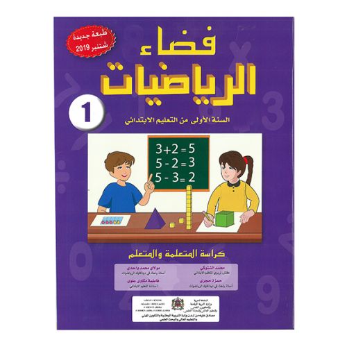 الفضاء في الرياضيات | 1