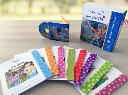 أنا إنسان مميز1